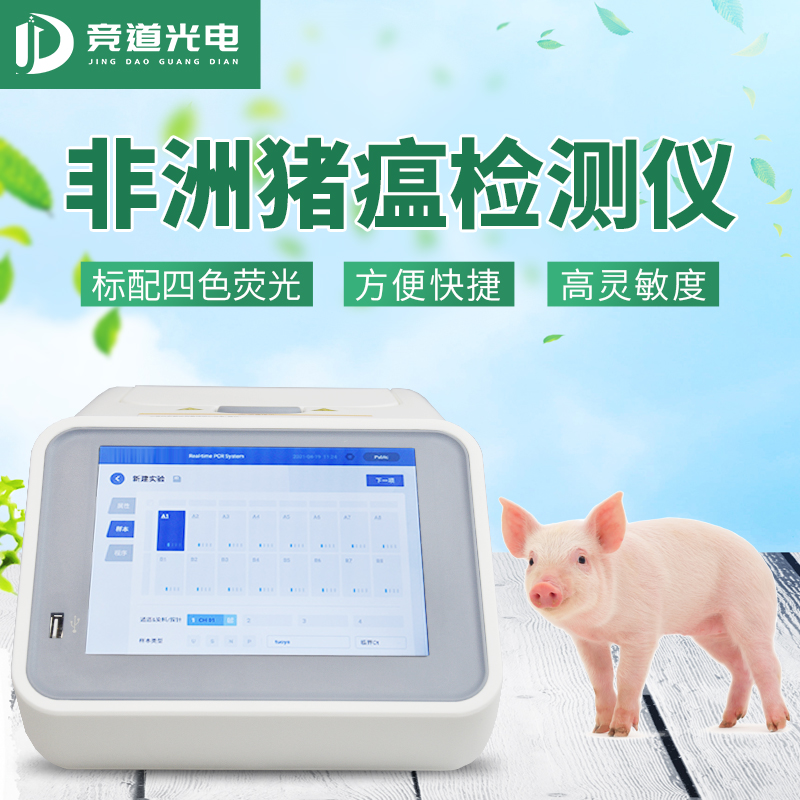 做好非洲豬瘟病毒檢測(cè)，預(yù)防疫情反復(fù)