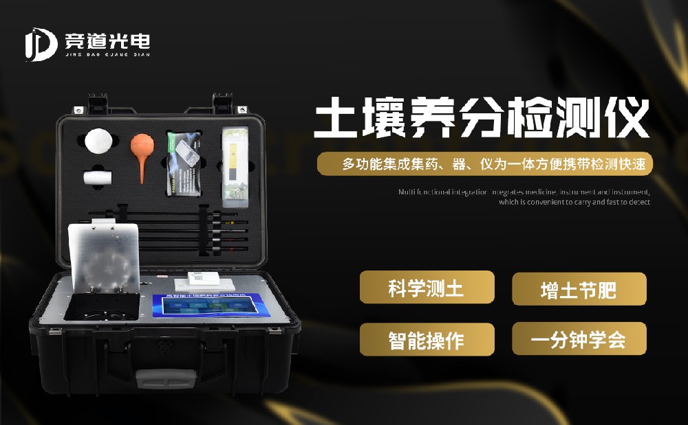  怎么精準(zhǔn)掌握土壤養(yǎng)分?jǐn)?shù)據(jù)，使用土壤養(yǎng)分檢測儀
