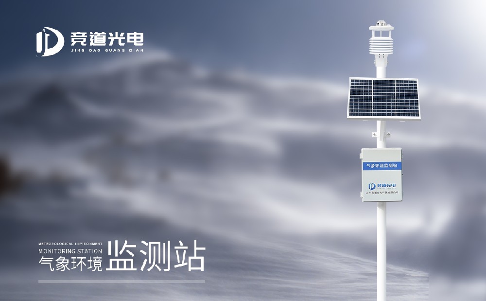 使用氣象環(huán)境監(jiān)測預警系統應對氣象災害