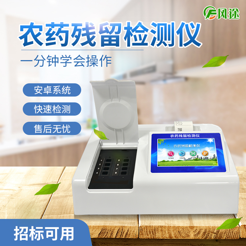 怎樣有效處理果蔬農(nóng)殘？