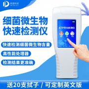 手持式ATP熒光檢測儀你了解嗎？哪個廠家好？