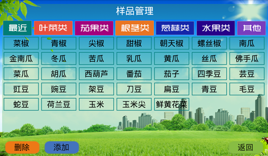 農殘檢測儀哪家好？