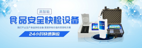 永輝超市回應食品抽檢不合格，食品快檢設備助零售企業自檢