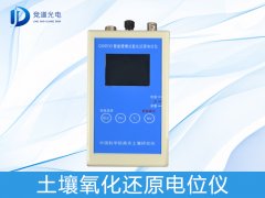 土壤的氧化還原如何理解？