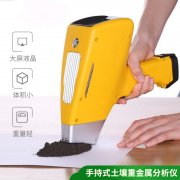  手持式土壤重金屬檢測儀，野外環境監測的重要助力