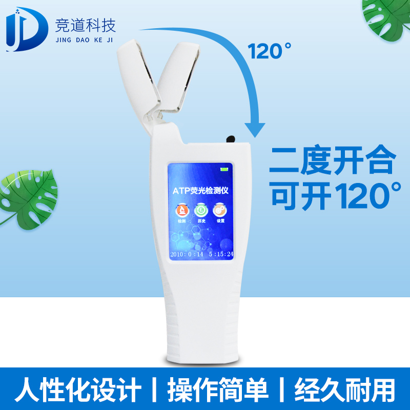 水質微生物檢測儀器，檢測純凈水的ATP熒光檢測儀！