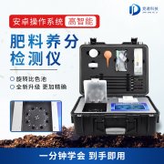 有機肥怎么檢測成分？看看JD-FLE款儀器