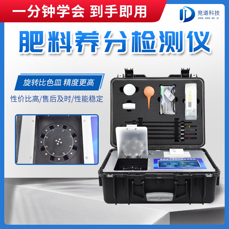 水溶肥檢測儀是什么儀器？
