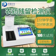 如何防控農藥殘留超標問題？
